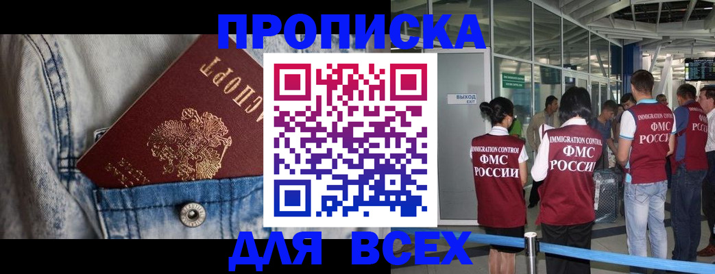 прописка для кредита в Лесозаводске