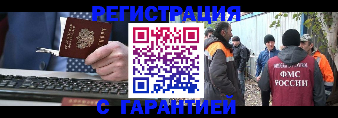 прописка иностранных граждан в Лесозаводске