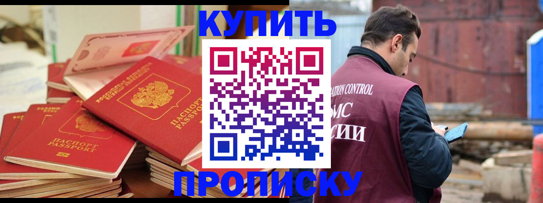 пропишу в квартире в Лесозаводске