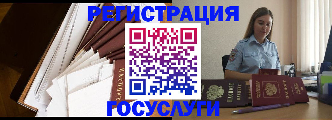 прописка от собственника в Лесозаводске
