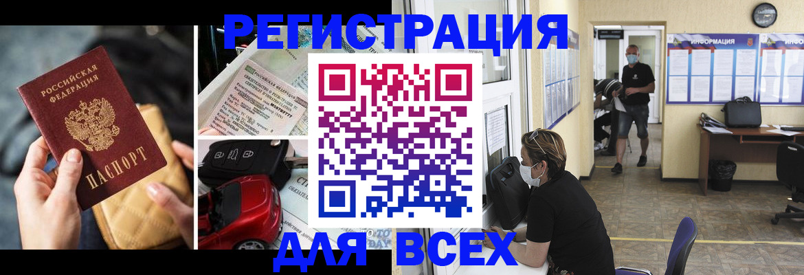 прописка в квартире в Лесозаводске