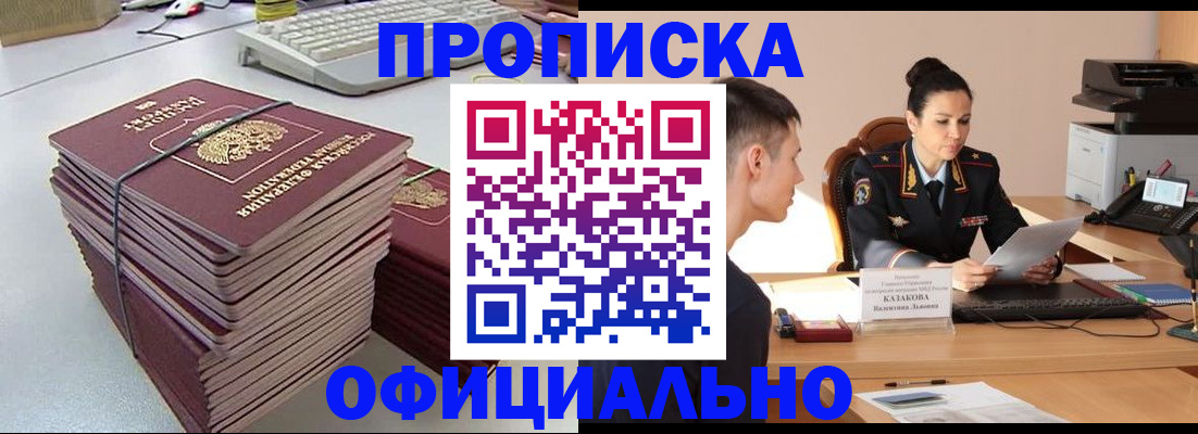 временная регистрация законно в Лесозаводске